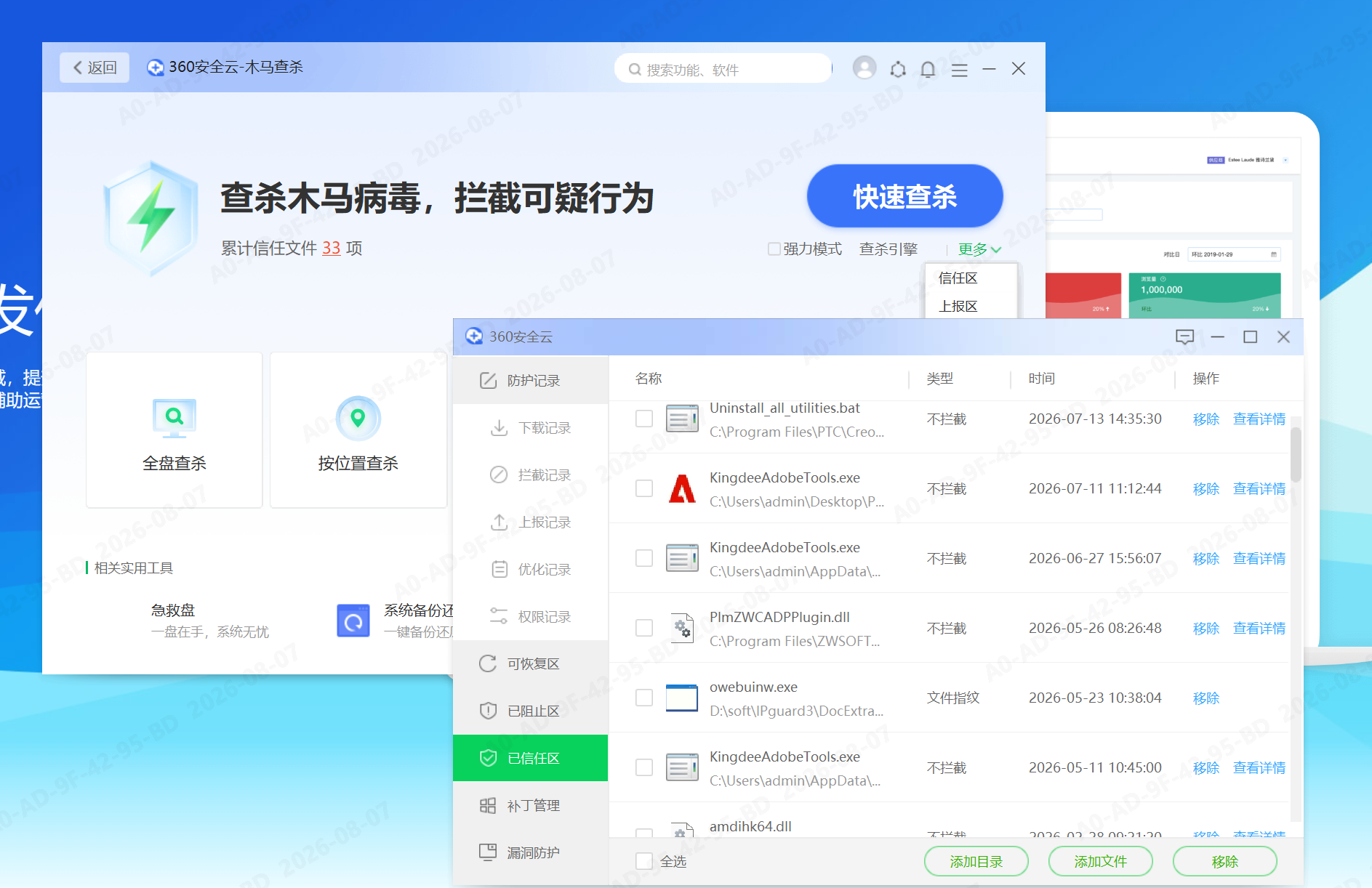 屏幕截图 2026-08-07 083806.png